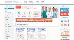 Desktop Screenshot of p-oche.com