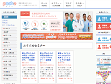 Tablet Screenshot of p-oche.com